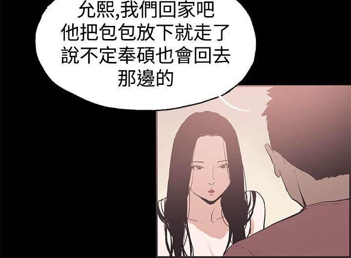h同人漫画韩漫全集-第50话 交谈无删减无遮挡章节图片 