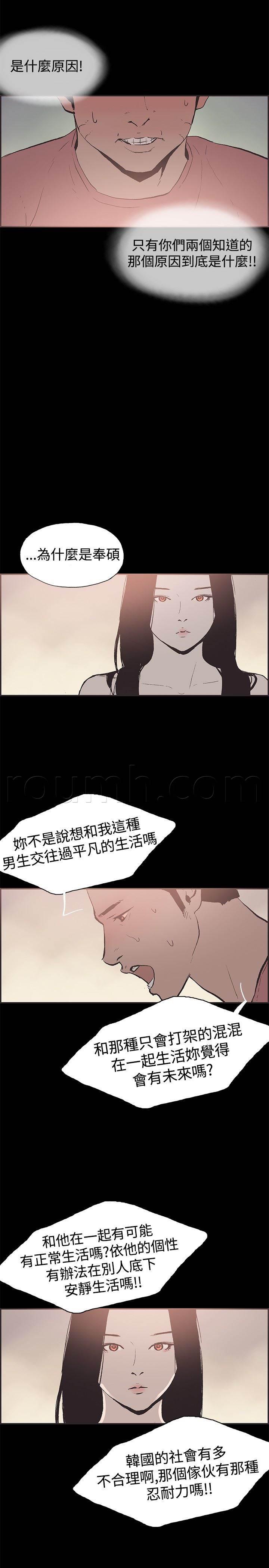 h同人漫画韩漫全集-第50话 交谈无删减无遮挡章节图片 