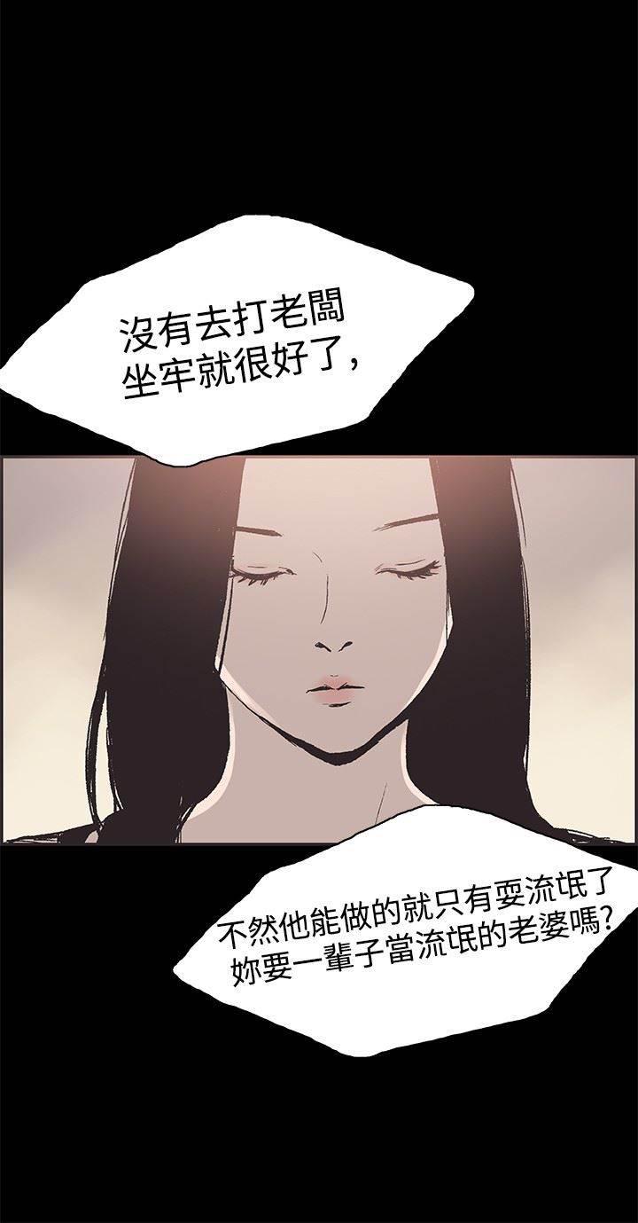 h同人漫画韩漫全集-第50话 交谈无删减无遮挡章节图片 
