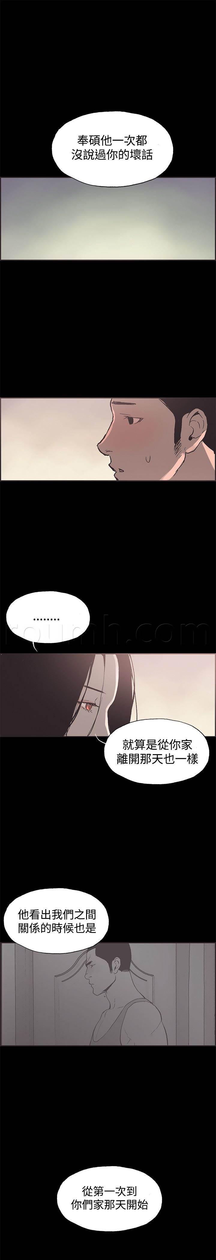 h同人漫画韩漫全集-第50话 交谈无删减无遮挡章节图片 