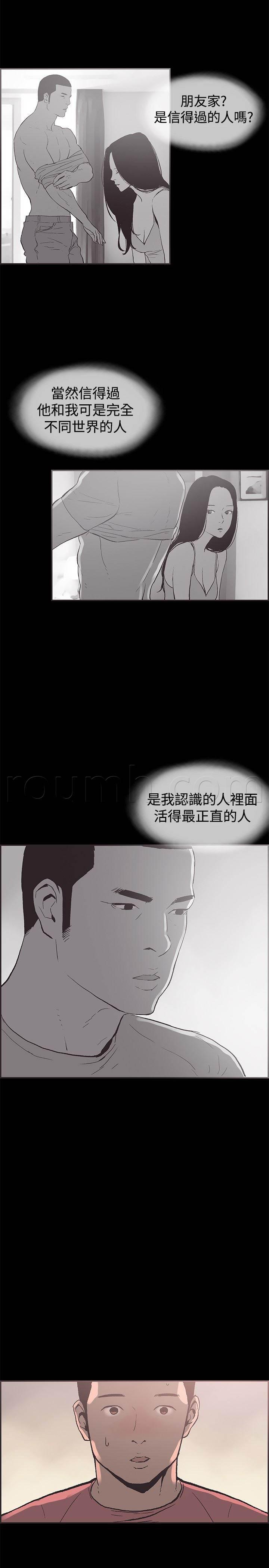 h同人漫画韩漫全集-第50话 交谈无删减无遮挡章节图片 