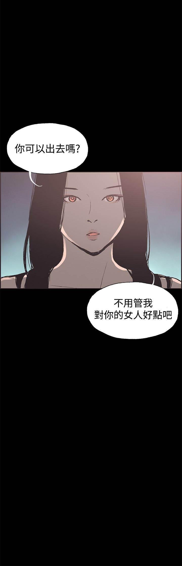h同人漫画韩漫全集-第50话 交谈无删减无遮挡章节图片 