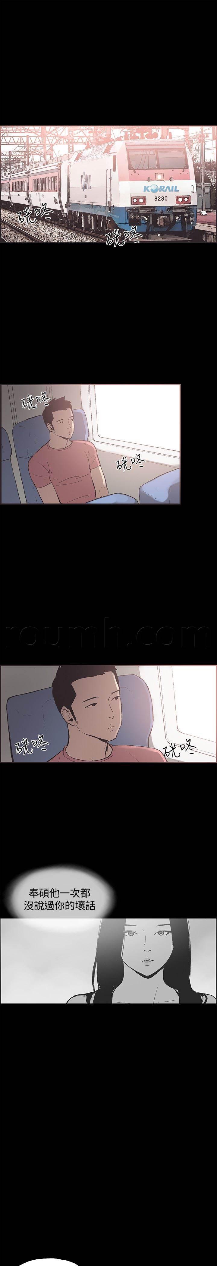 h同人漫画韩漫全集-第50话 交谈无删减无遮挡章节图片 