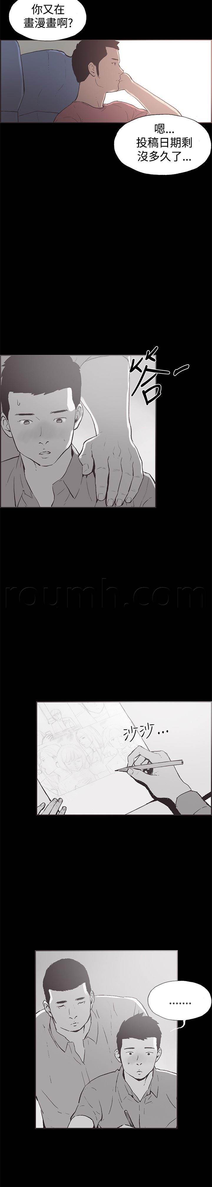 h同人漫画韩漫全集-第50话 交谈无删减无遮挡章节图片 