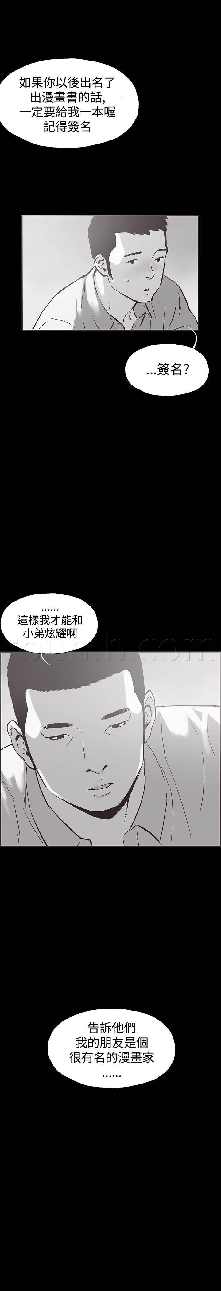 h同人漫画韩漫全集-第50话 交谈无删减无遮挡章节图片 