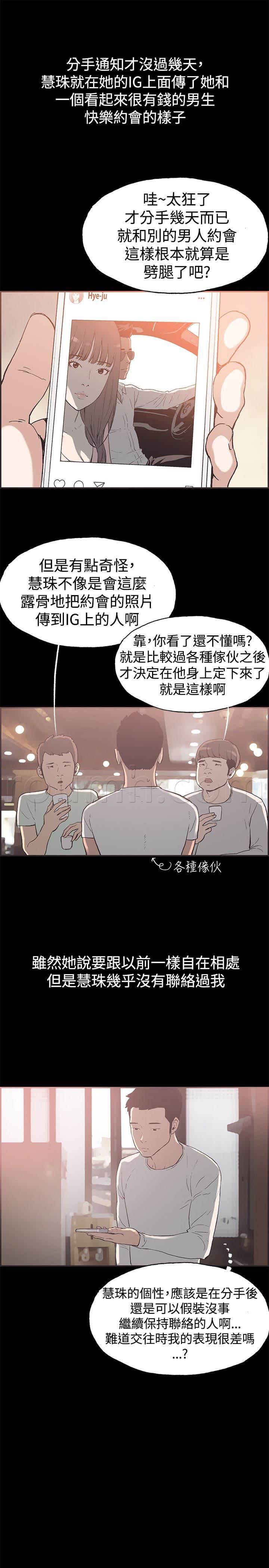 h同人漫画韩漫全集-第51话 带着遗憾结束无删减无遮挡章节图片 