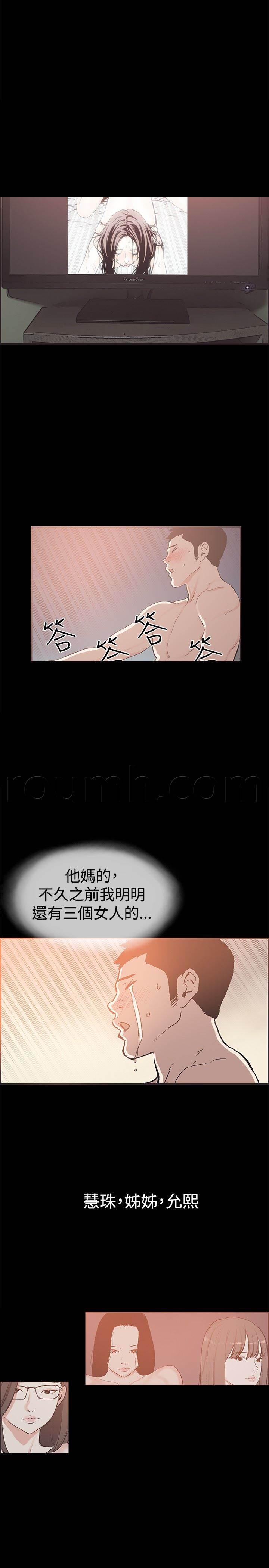 h同人漫画韩漫全集-第51话 带着遗憾结束无删减无遮挡章节图片 
