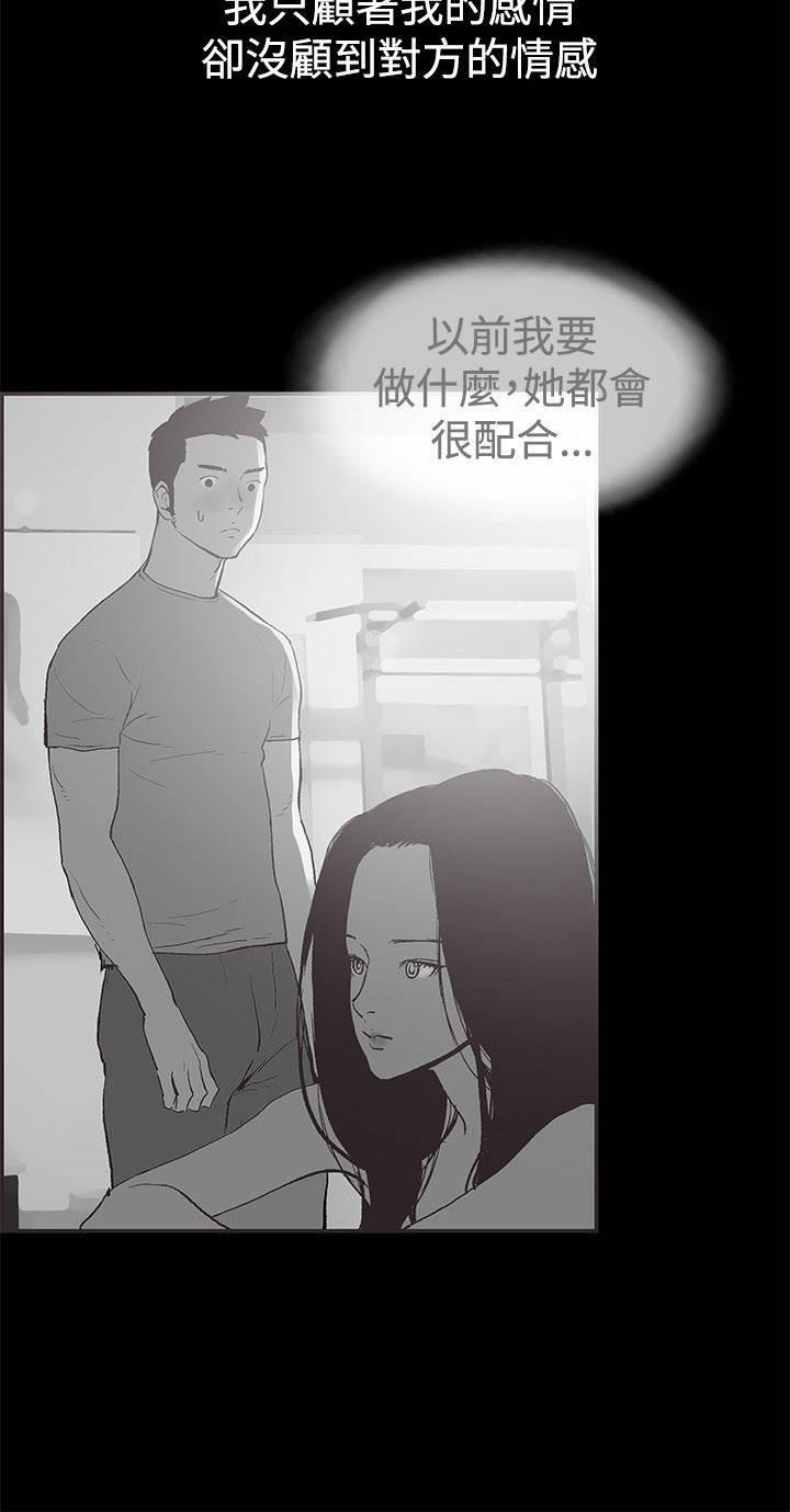 h同人漫画韩漫全集-第51话 带着遗憾结束无删减无遮挡章节图片 