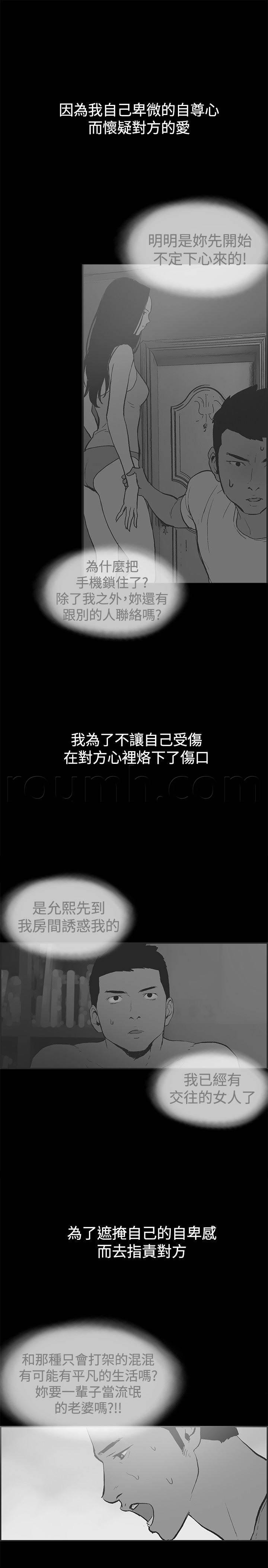 h同人漫画韩漫全集-第51话 带着遗憾结束无删减无遮挡章节图片 