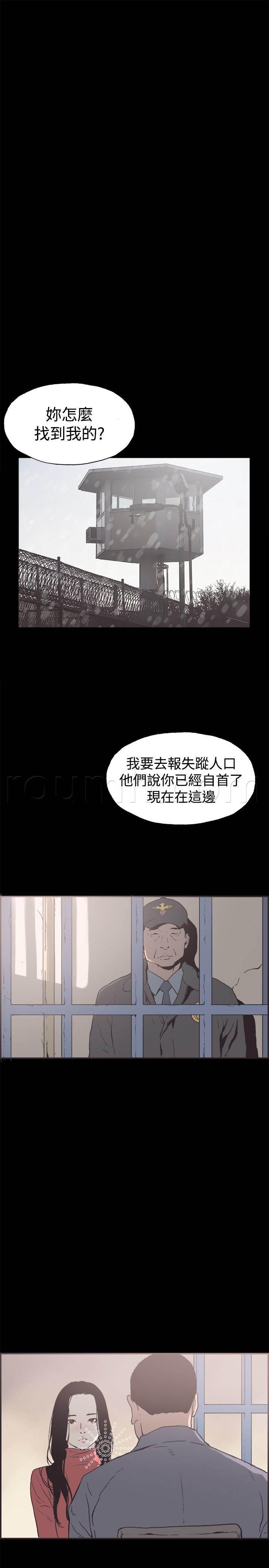 h同人漫画韩漫全集-第51话 带着遗憾结束无删减无遮挡章节图片 