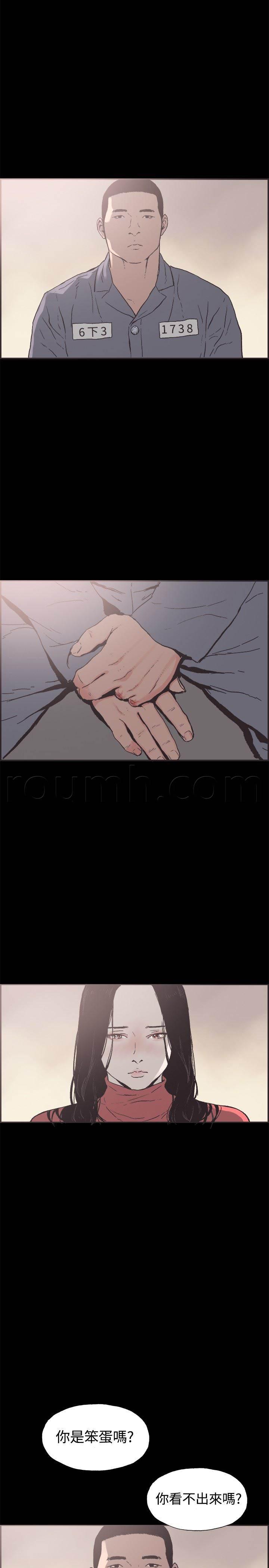 h同人漫画韩漫全集-第51话 带着遗憾结束无删减无遮挡章节图片 