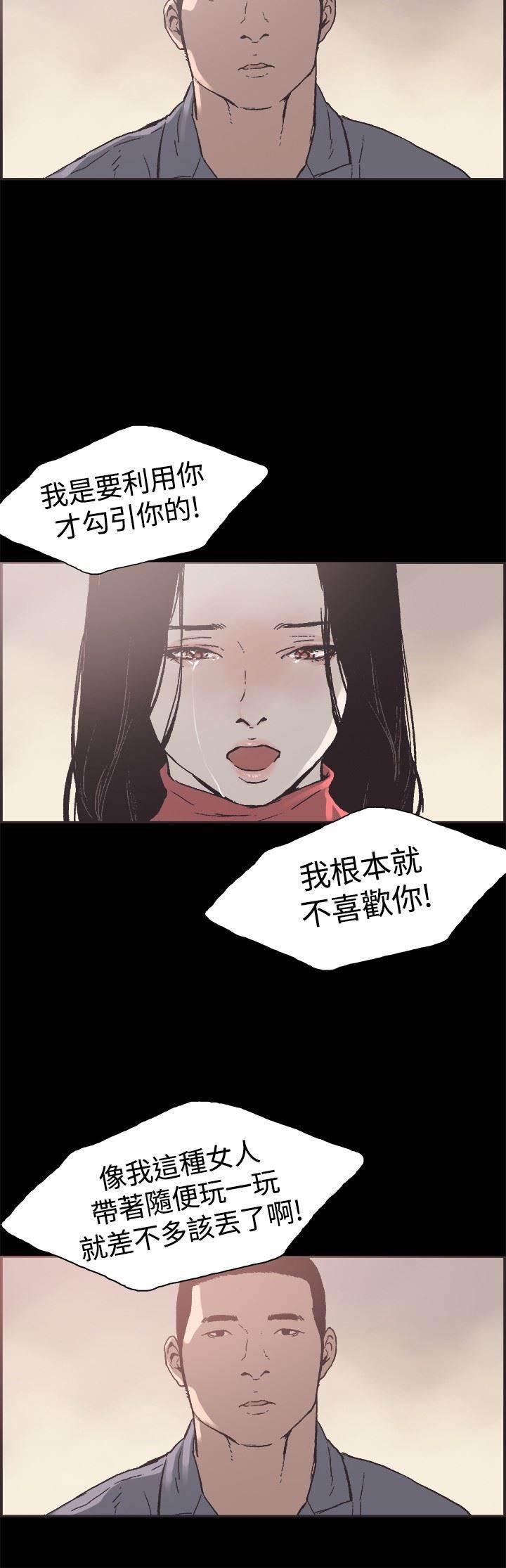 h同人漫画韩漫全集-第51话 带着遗憾结束无删减无遮挡章节图片 
