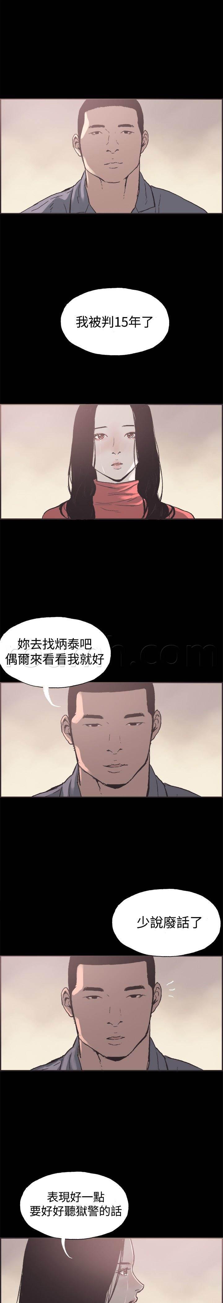 h同人漫画韩漫全集-第51话 带着遗憾结束无删减无遮挡章节图片 