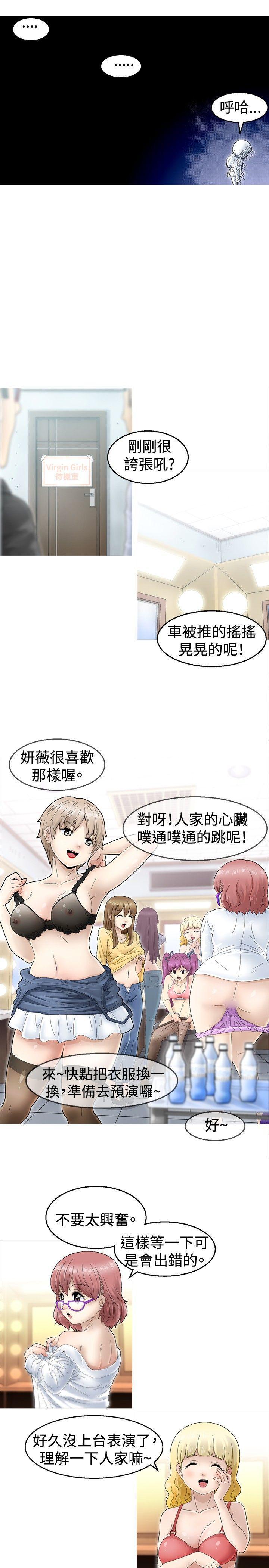 sm漫画韩漫全集-第1話无删减无遮挡章节图片 