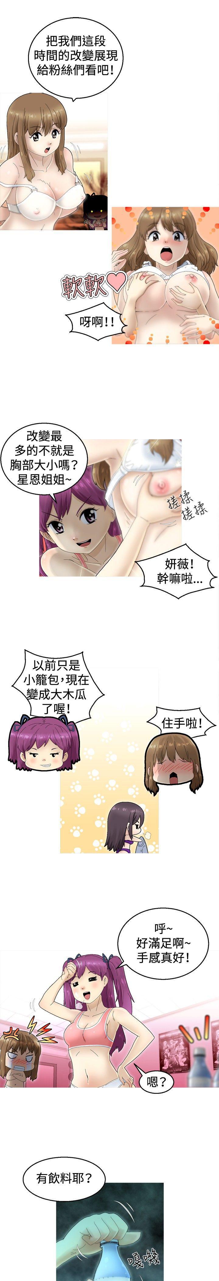sm漫画韩漫全集-第1話无删减无遮挡章节图片 