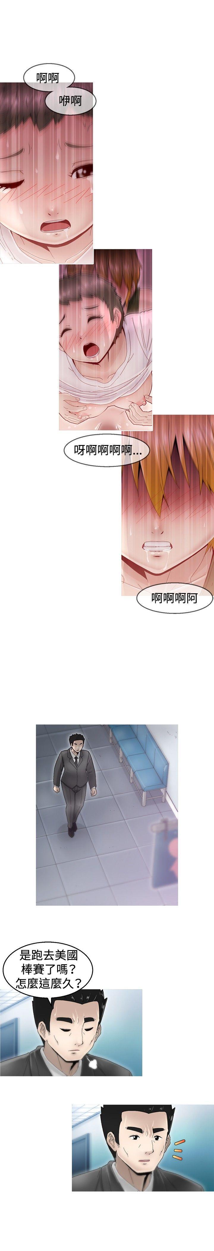 sm漫画韩漫全集-第2話无删减无遮挡章节图片 