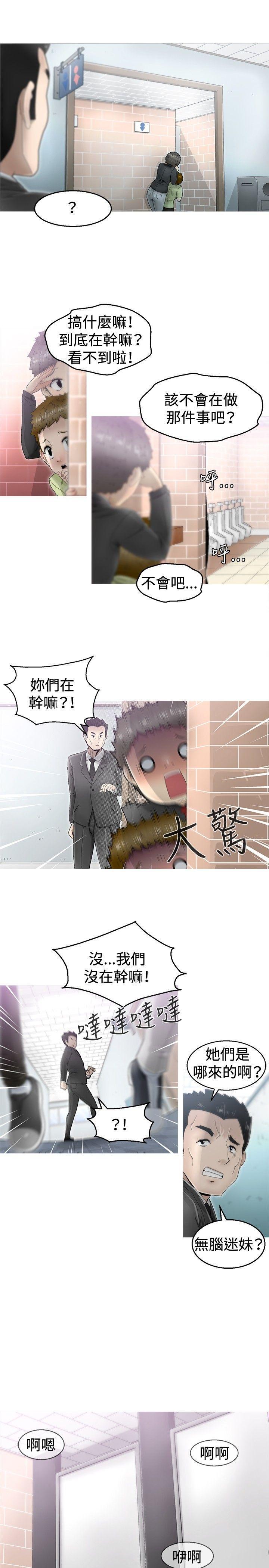 sm漫画韩漫全集-第2話无删减无遮挡章节图片 