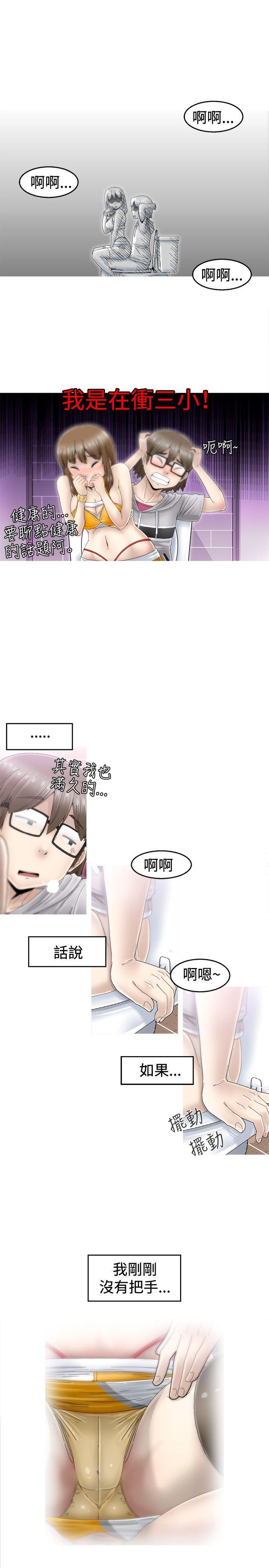 sm漫画韩漫全集-第2話无删减无遮挡章节图片 