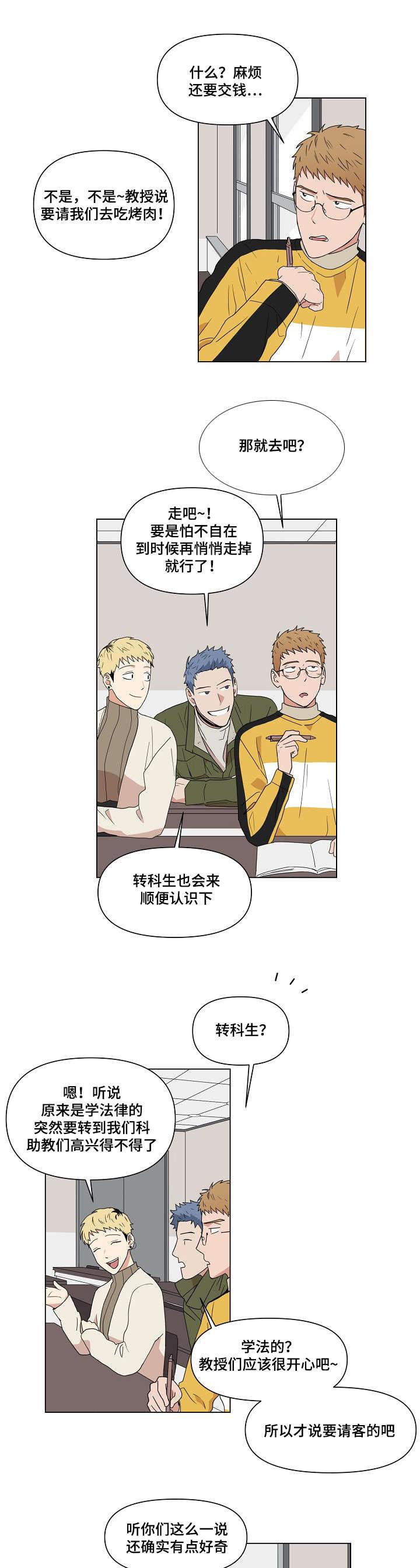 家庭教师漫画h韩漫全集-第1话无删减无遮挡章节图片 