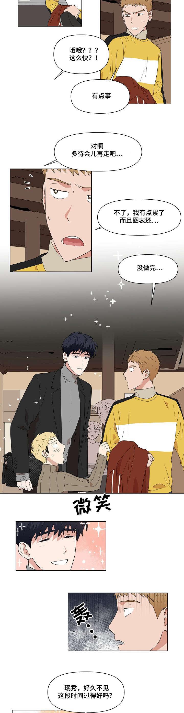 家庭教师漫画h韩漫全集-第1话无删减无遮挡章节图片 