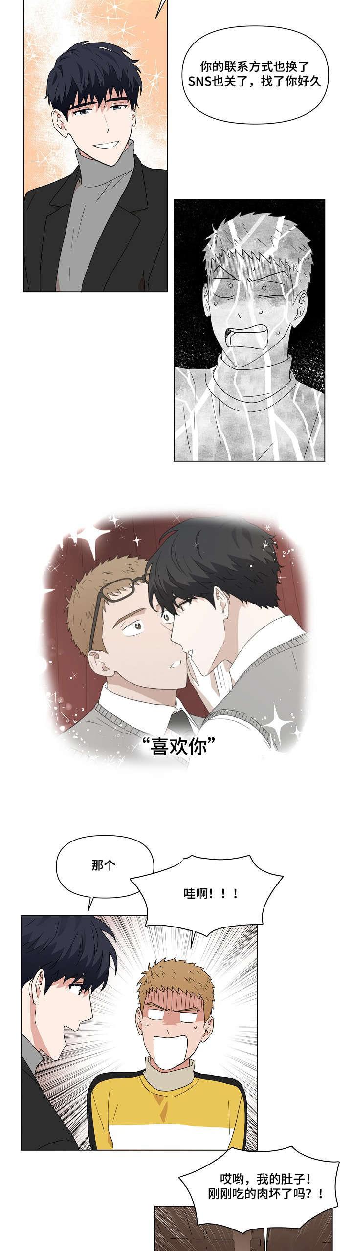家庭教师漫画h韩漫全集-第1话无删减无遮挡章节图片 