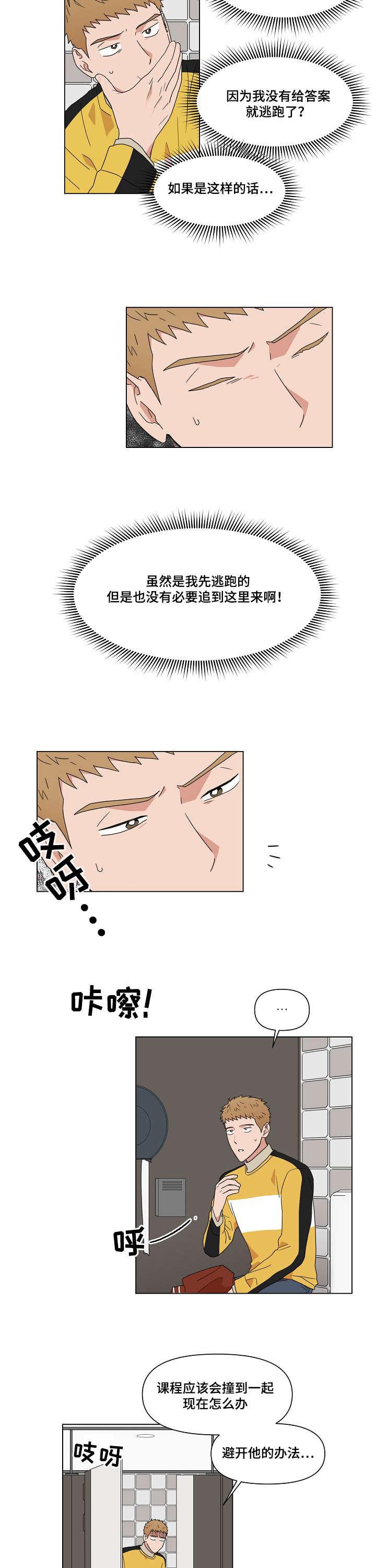 家庭教师漫画h韩漫全集-第1话无删减无遮挡章节图片 
