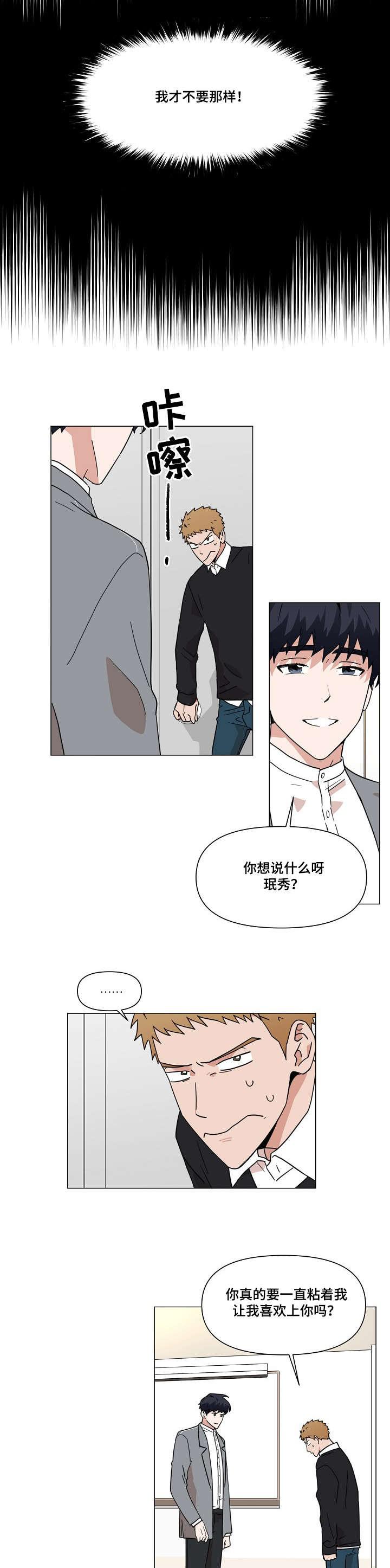 家庭教师漫画h韩漫全集-第2话无删减无遮挡章节图片 