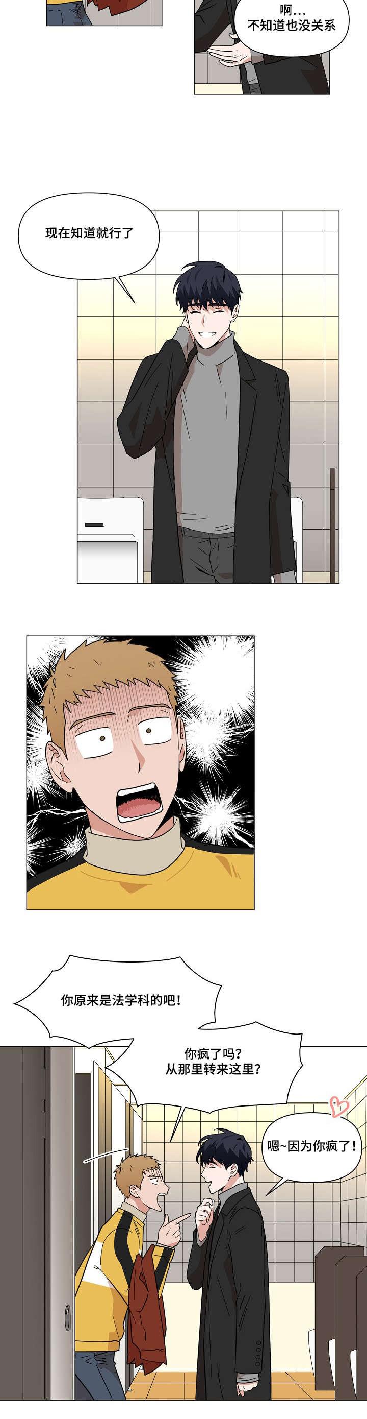 家庭教师漫画h韩漫全集-第2话无删减无遮挡章节图片 