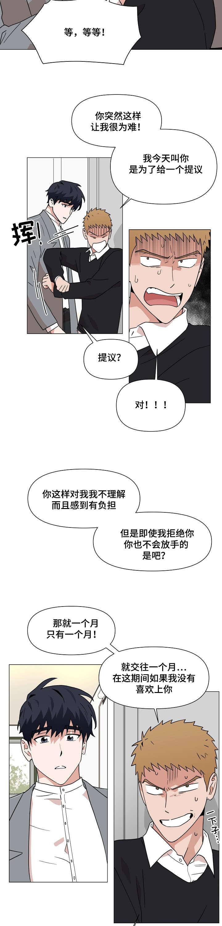 家庭教师漫画h韩漫全集-第2话无删减无遮挡章节图片 