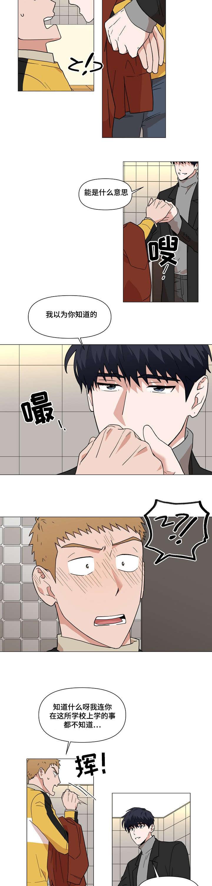 家庭教师漫画h韩漫全集-第2话无删减无遮挡章节图片 
