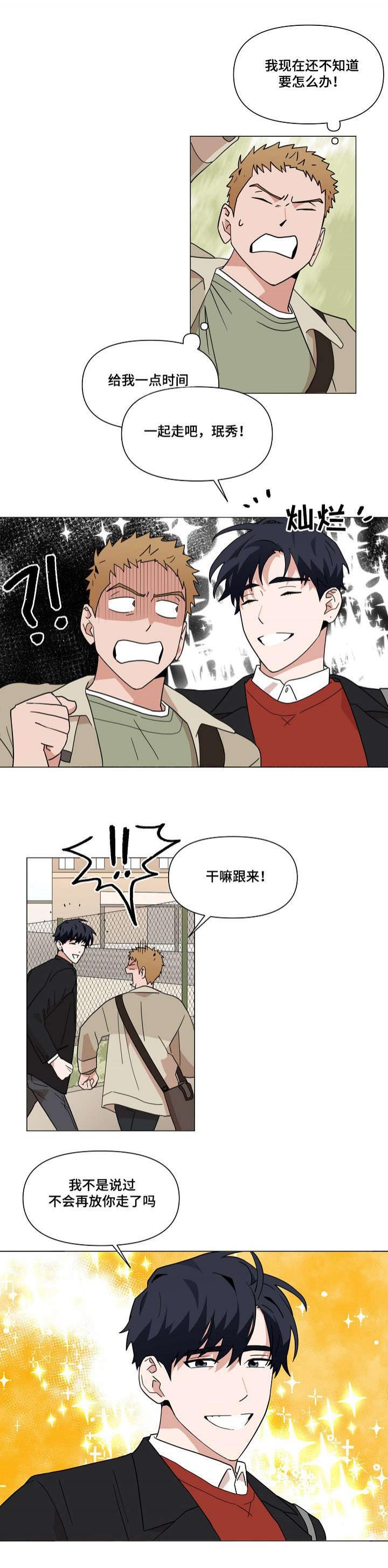 家庭教师漫画h韩漫全集-第2话无删减无遮挡章节图片 