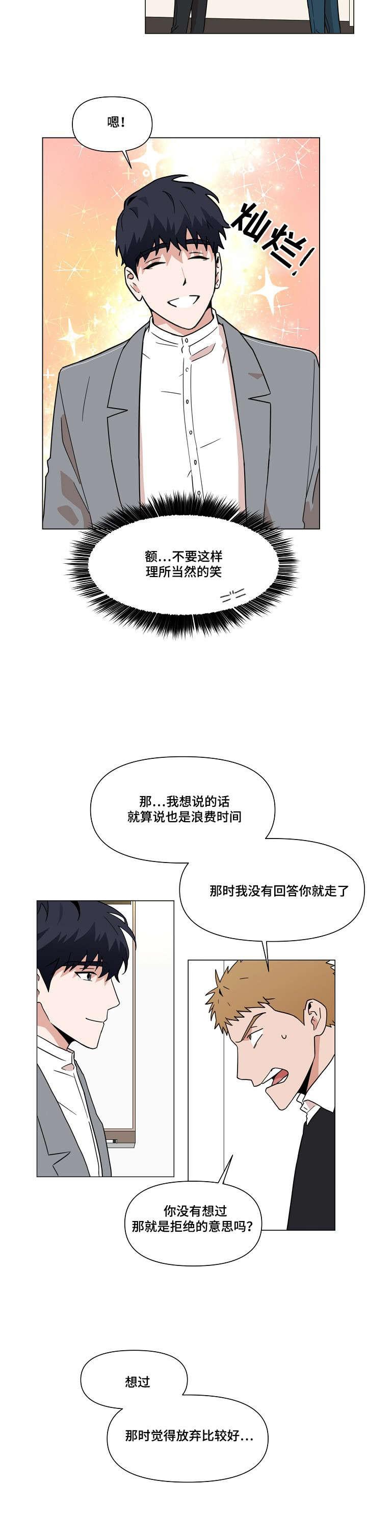 家庭教师漫画h韩漫全集-第2话无删减无遮挡章节图片 