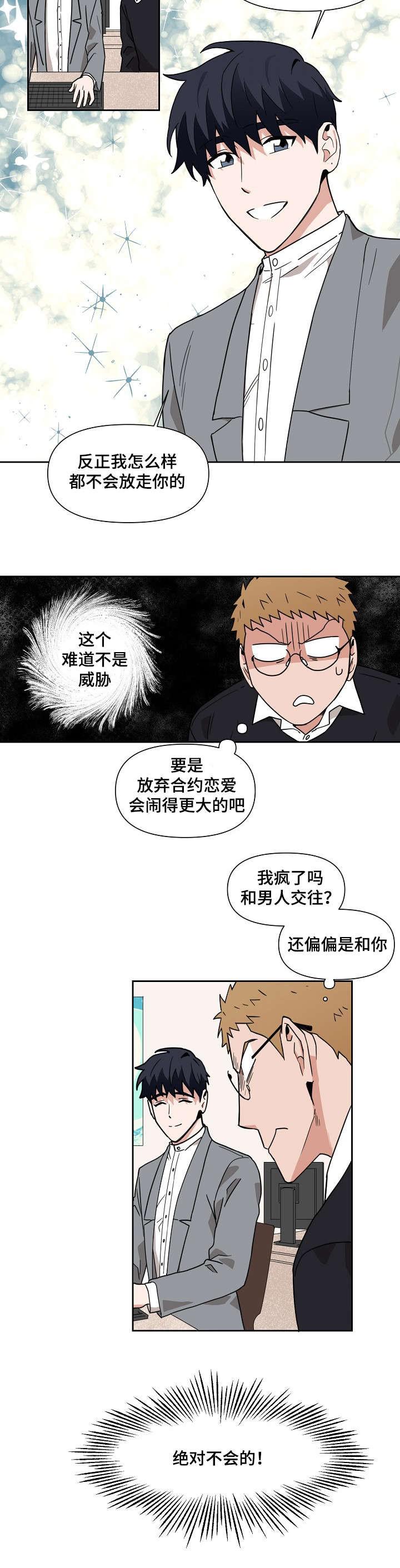 家庭教师漫画h韩漫全集-第3话无删减无遮挡章节图片 