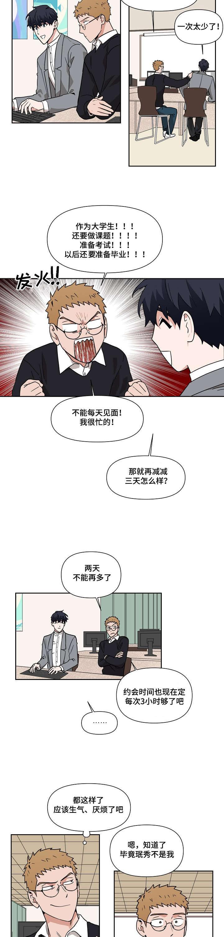 家庭教师漫画h韩漫全集-第3话无删减无遮挡章节图片 