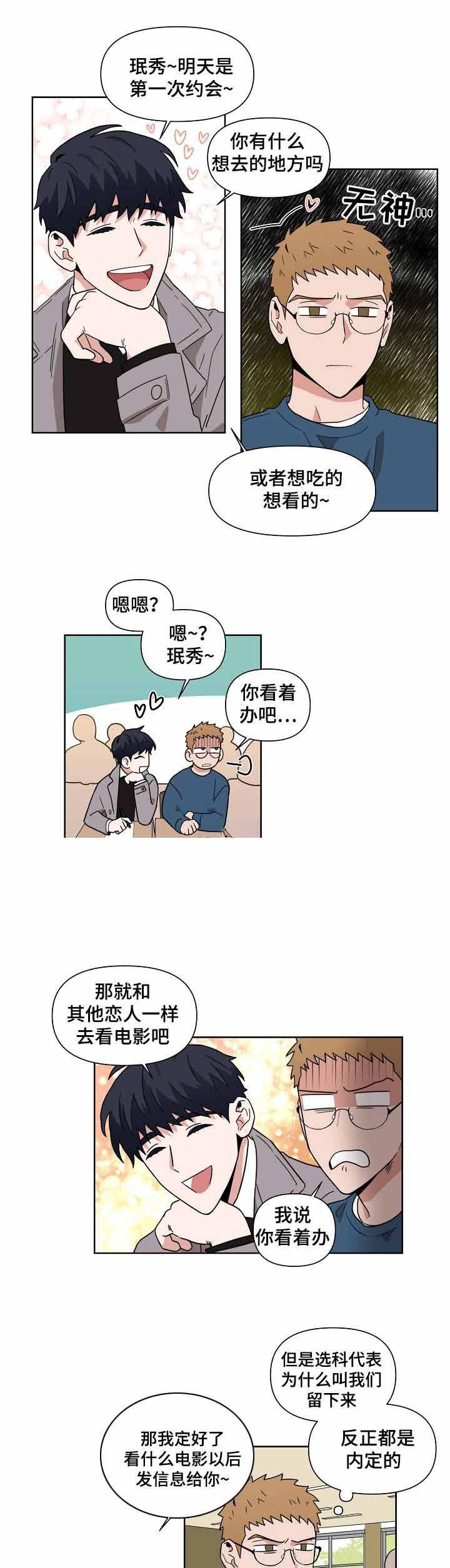 家庭教师漫画h韩漫全集-第5话无删减无遮挡章节图片 