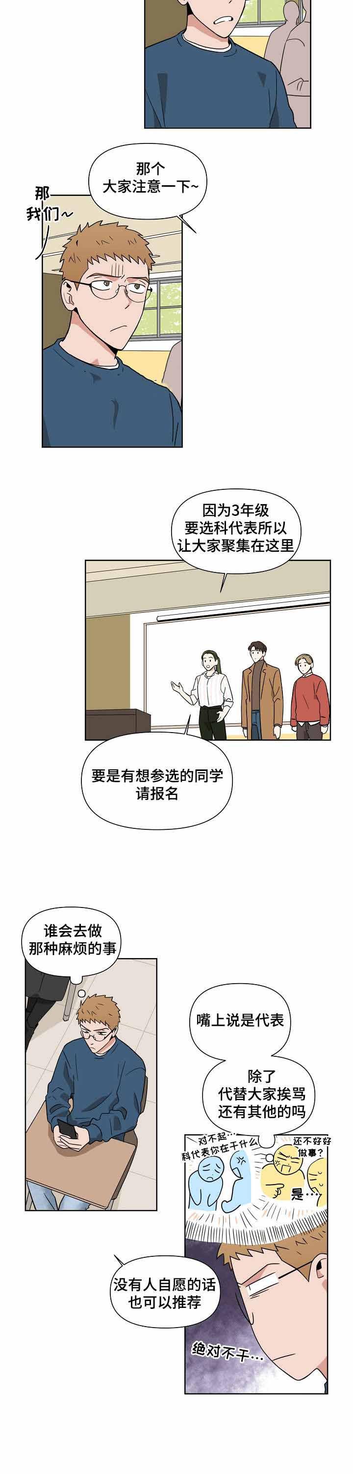 家庭教师漫画h韩漫全集-第5话无删减无遮挡章节图片 