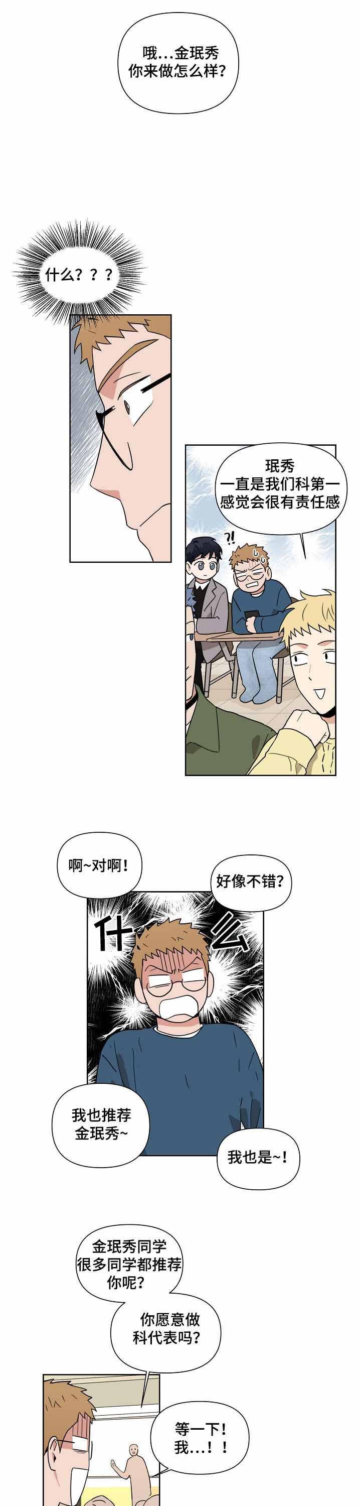 家庭教师漫画h韩漫全集-第5话无删减无遮挡章节图片 