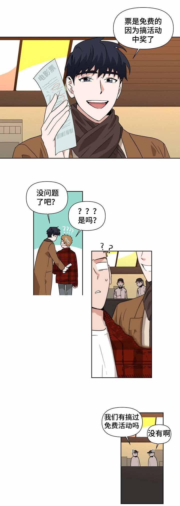 家庭教师漫画h韩漫全集-第6话无删减无遮挡章节图片 