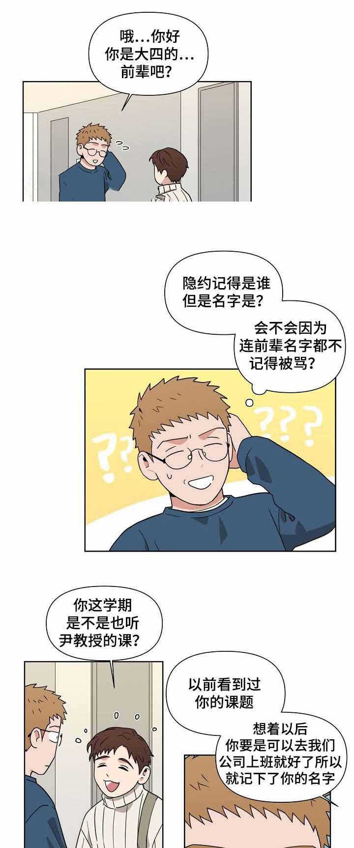 家庭教师漫画h韩漫全集-第6话无删减无遮挡章节图片 