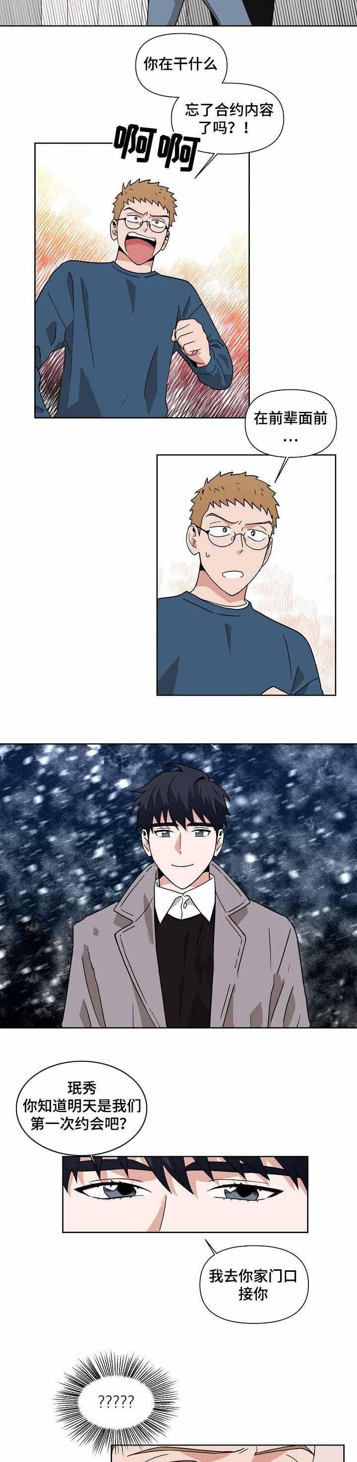家庭教师漫画h韩漫全集-第6话无删减无遮挡章节图片 