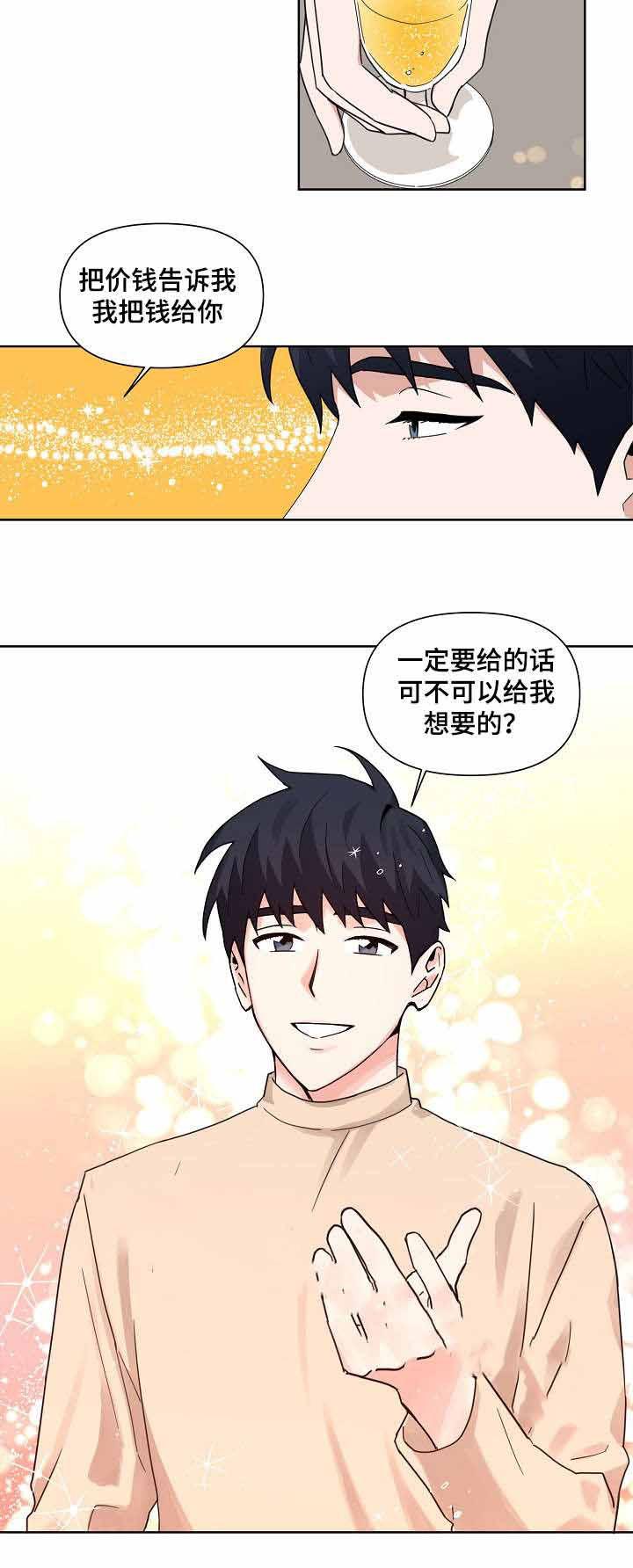 家庭教师漫画h韩漫全集-第7话无删减无遮挡章节图片 