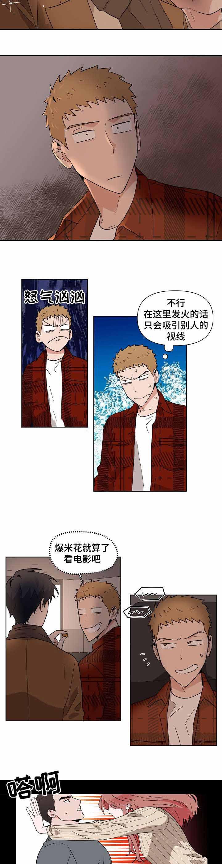 家庭教师漫画h韩漫全集-第7话无删减无遮挡章节图片 
