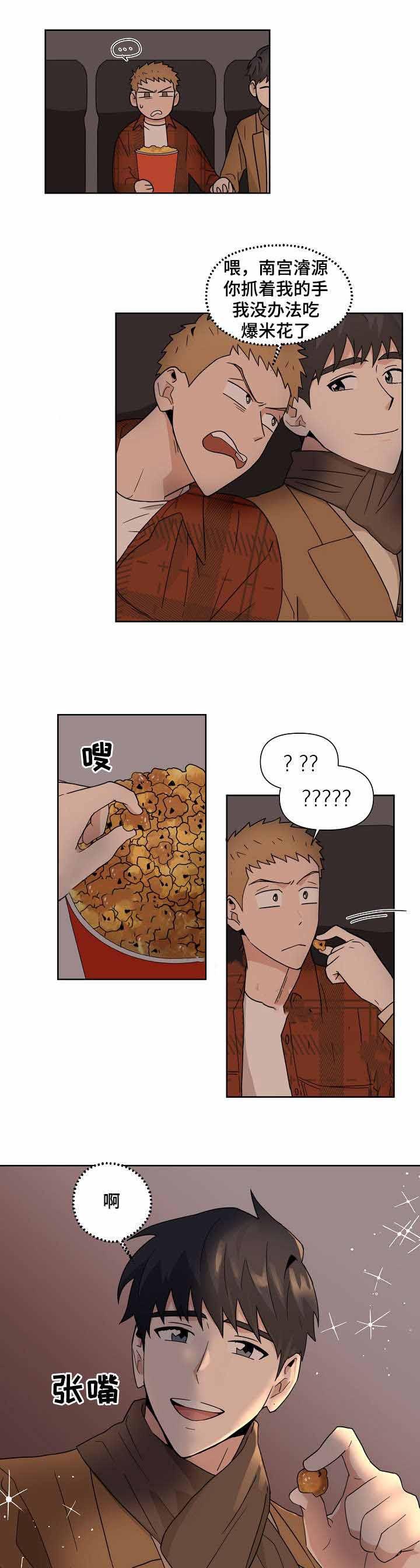 家庭教师漫画h韩漫全集-第7话无删减无遮挡章节图片 