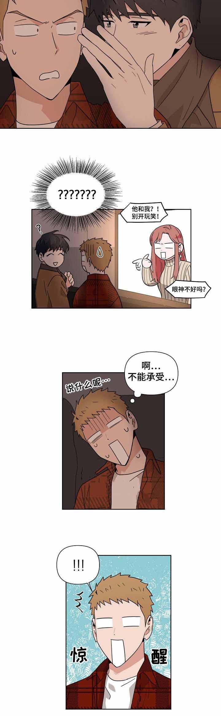 家庭教师漫画h韩漫全集-第7话无删减无遮挡章节图片 