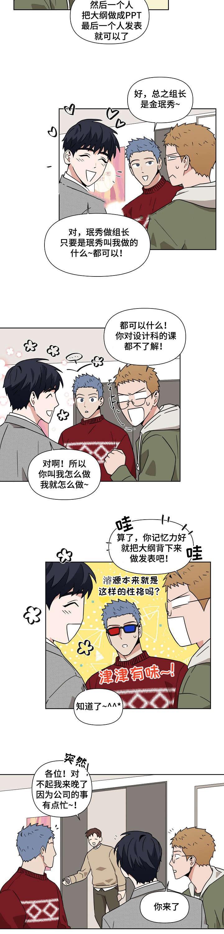 家庭教师漫画h韩漫全集-第8话无删减无遮挡章节图片 
