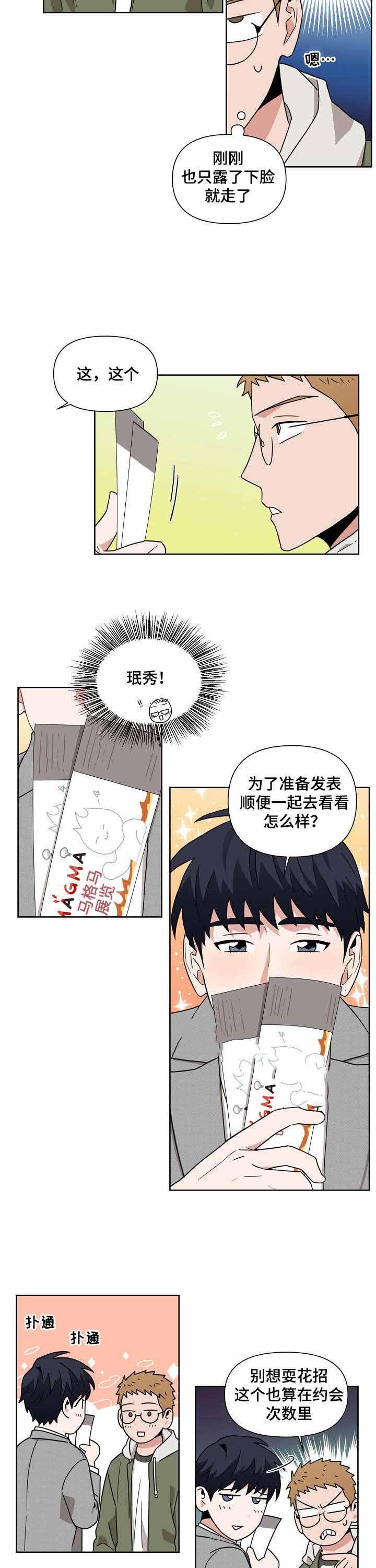 家庭教师漫画h韩漫全集-第8话无删减无遮挡章节图片 