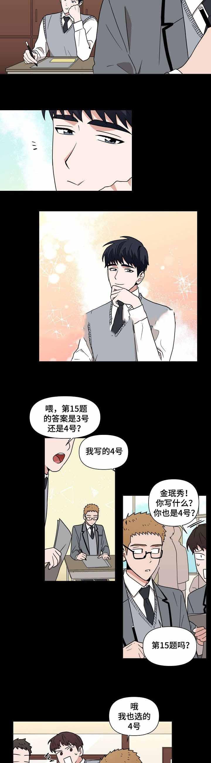 家庭教师漫画h韩漫全集-第9话无删减无遮挡章节图片 