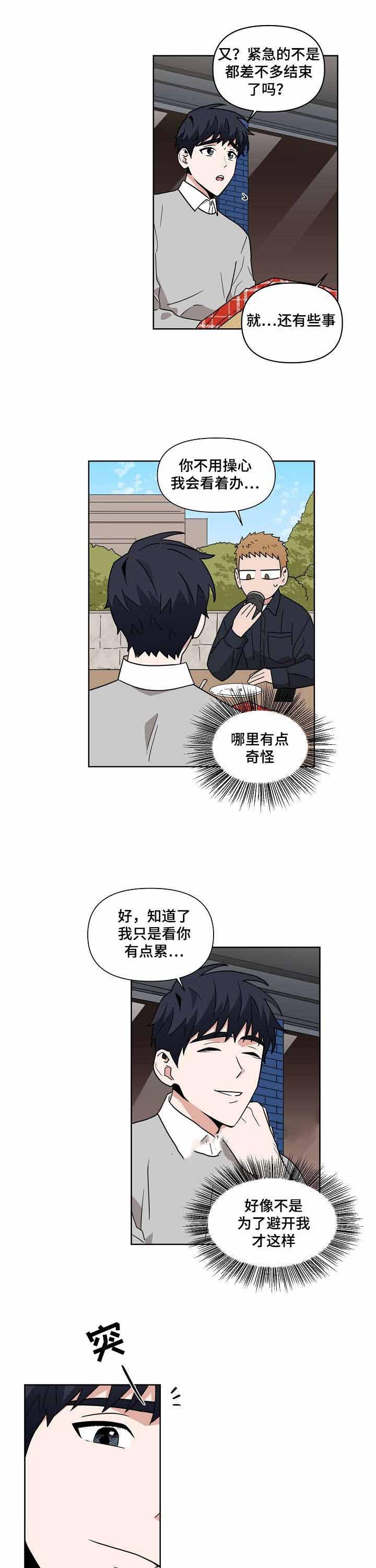 家庭教师漫画h韩漫全集-第10话无删减无遮挡章节图片 