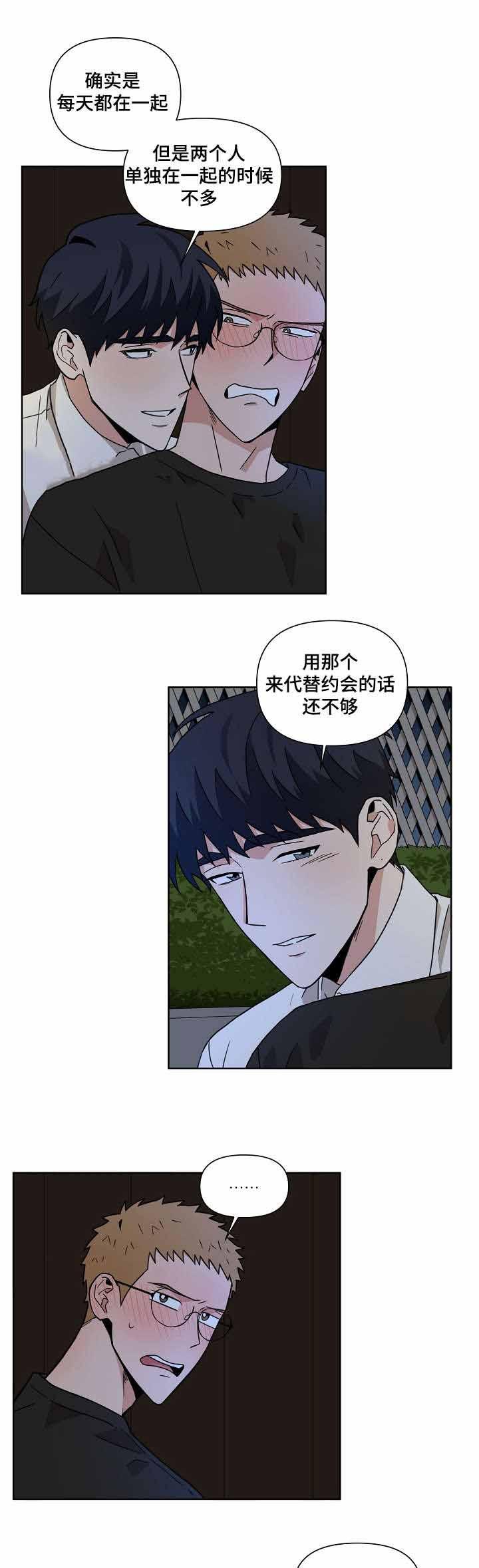 家庭教师漫画h韩漫全集-第11话无删减无遮挡章节图片 