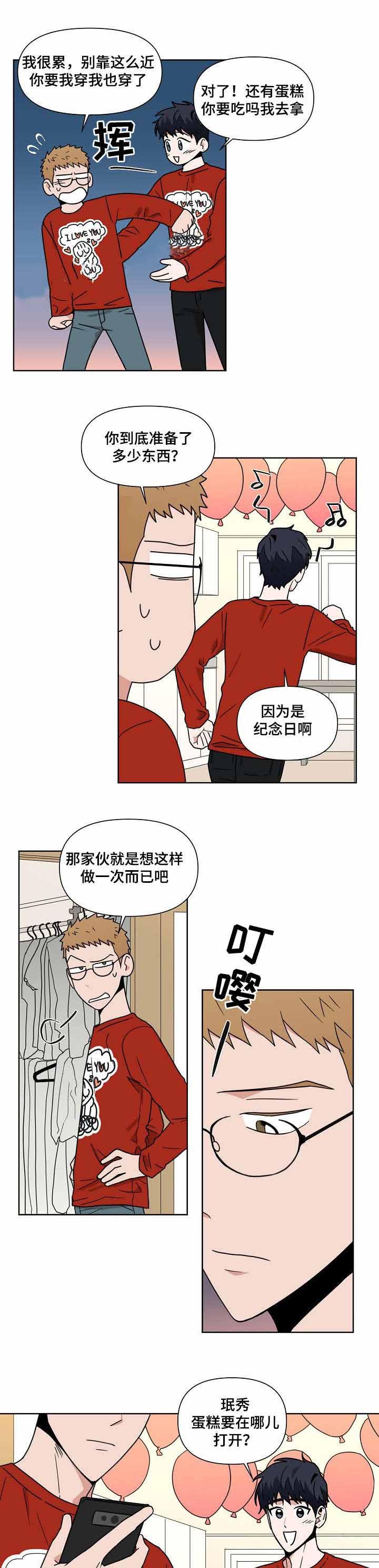 家庭教师漫画h韩漫全集-第12话无删减无遮挡章节图片 